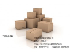长安纸箱,长安纸箱厂,长安纸箱批发,长安纸箱价格图2