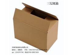 长安纸箱,长安纸箱厂,长安纸箱批发,长安纸箱价格图3