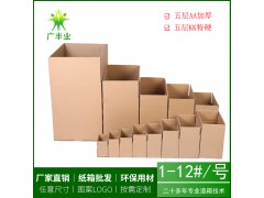 扁平纸箱生产厂家直销3层5层特硬瓦楞单双坑电商快递包装图2