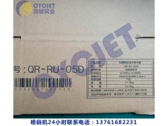 纸箱二维码印刷机丨纸箱喷字机图2