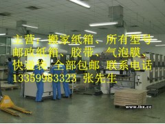 哈尔滨纸箱厂,哈尔滨纸箱厂联系方式,哈尔滨哪里卖搬家纸箱图3