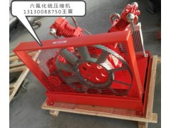 供应六氟化硫压缩机图3