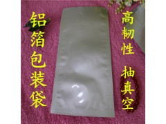 供应彩印铝箔袋 自封自立铝箔袋 抽真空铝箔袋图1