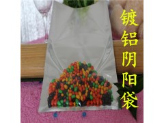 供应彩印铝箔袋 自封自立铝箔袋 抽真空铝箔袋图3