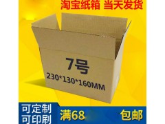 瑞安塘下海安纸箱纸盒加工外箱包装图2