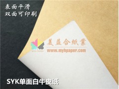 白挂面牛卡纸，澳洲进口白面牛卡图2