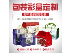 郑州瓦楞纸箱包装生产厂家水果土特产蔬菜食品副食纸箱包装厂家图2