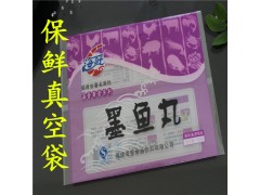 食品真空包装袋/粽子真空包装袋【专业生产定做】图2