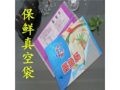 食品真空包装袋/粽子真空包装袋【专业生产定做】图3