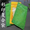 印LOGO 休闲食品/月饼包装袋 中封袋磨砂 素饼复合袋