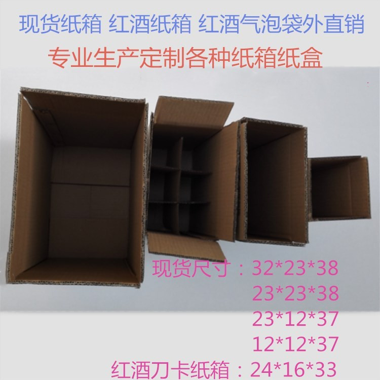 红酒纸箱1_副本_副本