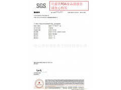 1108-1 食品包装热熔胶 根据美国食品药品FDA检测标准图3