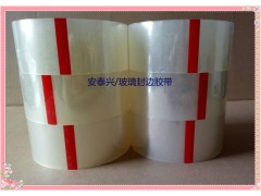 玻璃封边胶带，钢化玻璃封边胶，夹胶玻璃封边图2
