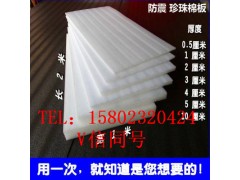 重庆珍珠棉包装材料有限公司图3