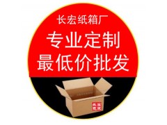 飞机盒服装盒纸箱水果箱相框工艺品外包装特产箱子图3