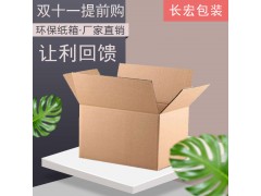 纸箱快递纸箱生产淘宝胶带气泡膜现货批发图2
