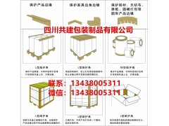 成都纸护角厂家厂价供应全国各地图2