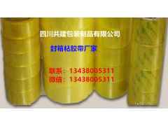 成都封箱胶带 成都透明胶带 成都包装粘胶带 成都封口胶厂家图2