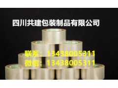 成都封箱胶带 成都透明胶带 成都包装粘胶带 成都封口胶厂家图3