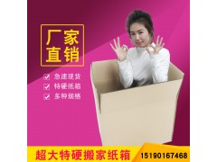 包装瓦楞纸箱，电商专用纸箱,多种规格，常年大量现货，支持定做图3