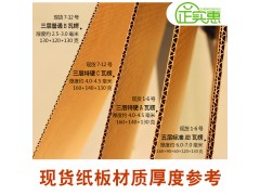 包装瓦楞纸箱，电商专用纸箱,多种规格，常年大量现货，支持定做图1