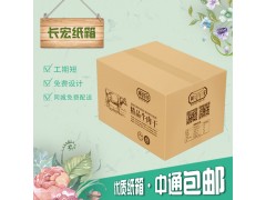 沈阳长宏纸箱厂_专业制作各类包装纸箱图2