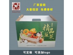 郑州纸箱厂加工订做纸盒包装水果蔬菜箱酒盒图1
