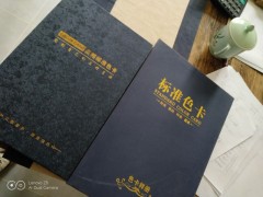 纸箱厂，彩箱彩盒厂实木家具门窗橱柜全屋定做色卡本图册画册彩页图2