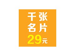 忻州忻府印刷优惠券打折卡印刷厂超便宜图2