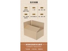 郑州纸箱厂 定制加工高档纸箱纸盒礼品盒等图2