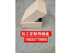 纸箱定做|瓦楞纸箱批发图3