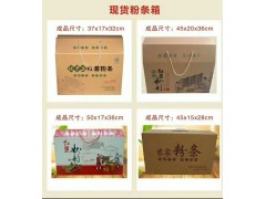 纸箱厂纸盒礼盒定制食品饮料包装纸质包装礼品箱图3