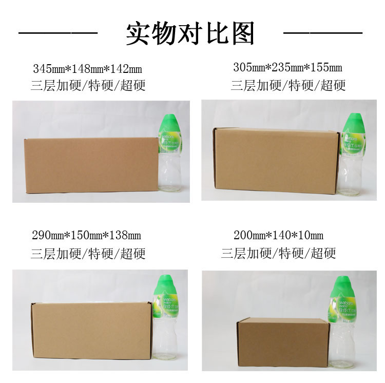 飞 实物对比图