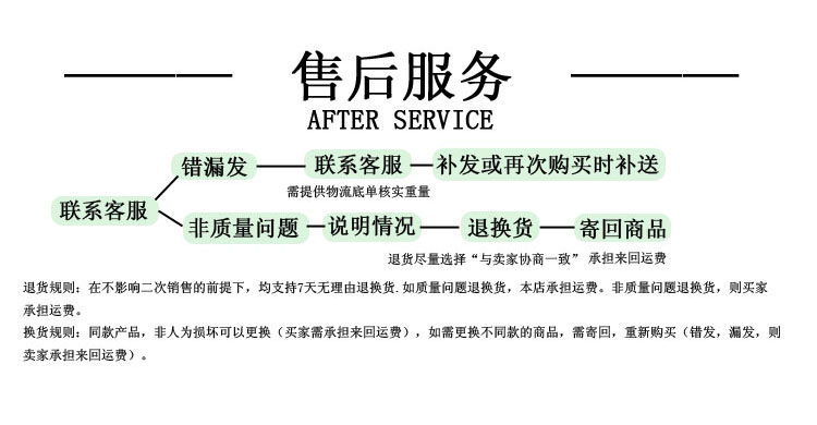 飞 售后服务