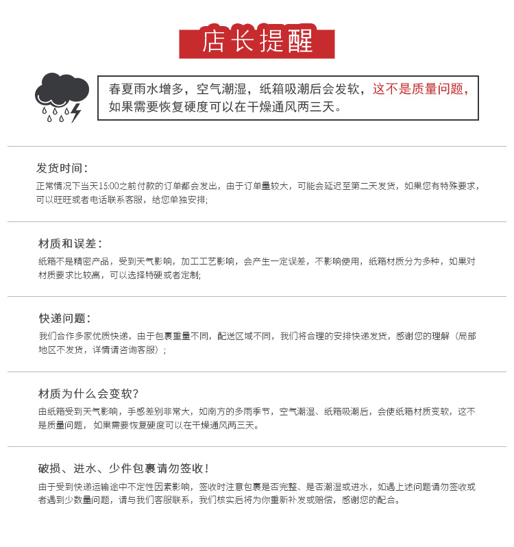 温馨提示