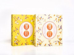 雅月中秋月饼包装盒_产品包装厂家_食品包装礼盒图2