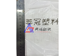 大字符薄膜喷码机图2