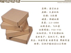 供应B瓦E瓦特硬飞机盒异型箱定制尺寸纸箱鞋盒快递盒图2