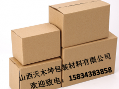 山西纸箱包装定制厂家图2