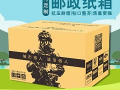 定做纸箱包装纸箱快递纸箱飞机盒等包装箱定做销售图2