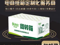 定做纸箱包装纸箱快递纸箱飞机盒等包装箱定做销售图3