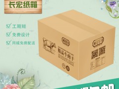 沈阳厂家包邮五层快递纸箱 1号包装箱 包装盒纸箱图2