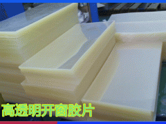 7.5c透明PET彩盒窗口胶片 窗口膜 纸盒贴窗口片基 薄膜图3