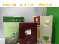 厂家直销食品包装盒礼品套盒 白卡纸盒医药品包装纸盒图1
