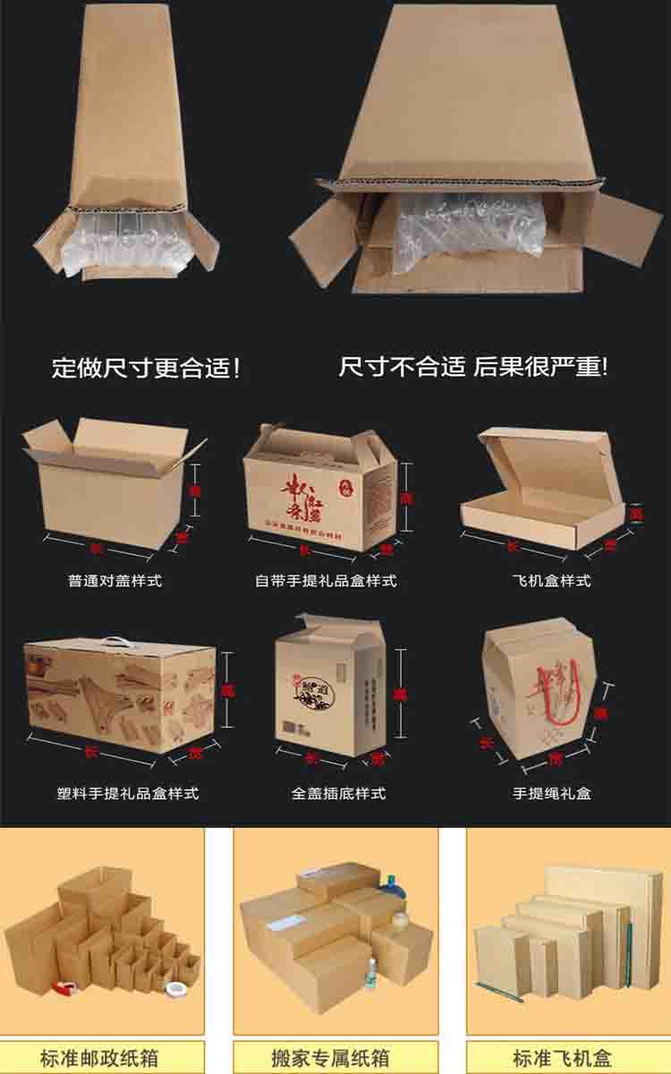 纸箱组图