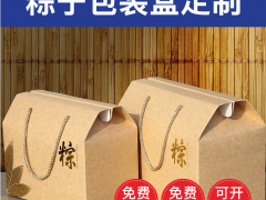 专业彩箱 普箱定做 食品包装 生鲜包装图3