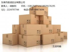 东莞胜润纸箱图3