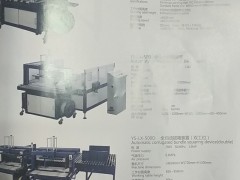 捆扎机图2