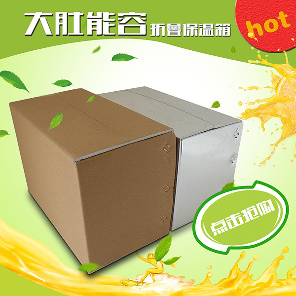 可折叠泡沫箱保温箱_生鲜冷链物流包装箱_优质保温箱厂家直销图1
