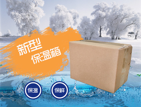 可折叠泡沫箱保温箱_生鲜冷链物流包装箱_优质保温箱厂家直销图3